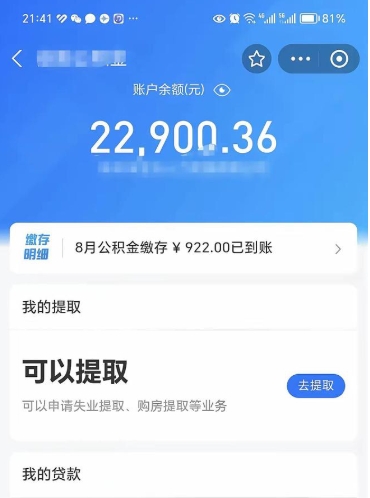 贵阳按月公积金取（公积金按月提取金额计算）